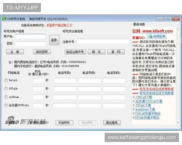 最新k8网站登录入口及安全验证方法全面指南