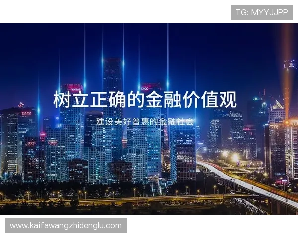 凯发体育平台首页全面介绍平台背景与发展历程增强用户信任感