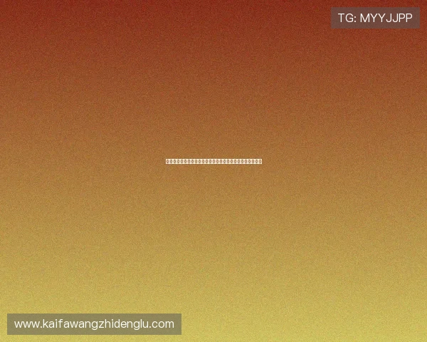 凯发娱乐优惠码领取指南帮助新手玩家快速激活专属优惠权益 凯发娱乐优惠码领取指南帮助新手玩家快速激活专属优惠权益