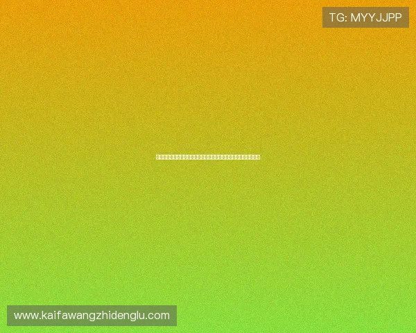 凯发娱乐登录娱乐平台安全支付体系，保障玩家资金安全与交易便捷