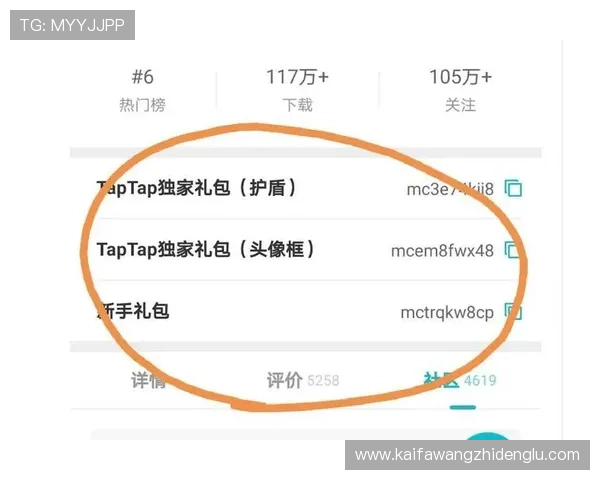 凯发客户端苹果版免费下载官网提供的优惠活动与新手礼包领取攻略