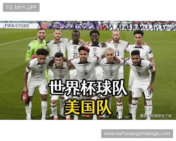 世界杯美国澳大利亚赛前提醒:最新阵容调整、战术布局与比赛看点解析 世界杯美国澳大利亚赛前提醒:最新阵容调整、战术布局与比赛看点解析